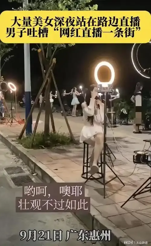 4点直播热门场景展示图二